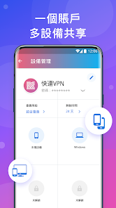 快连是哪里的android下载效果预览图